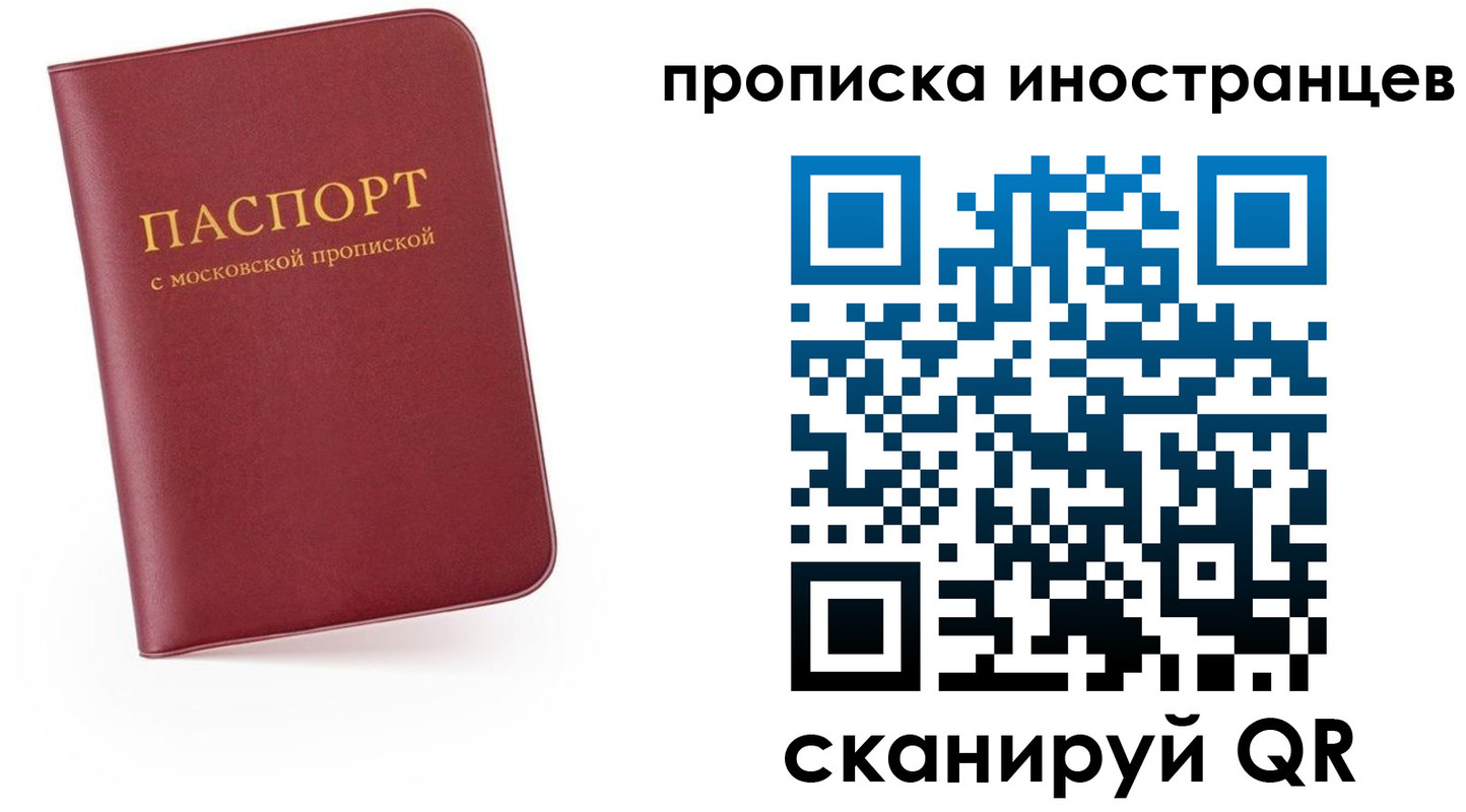 прописка ребенка в Алдане